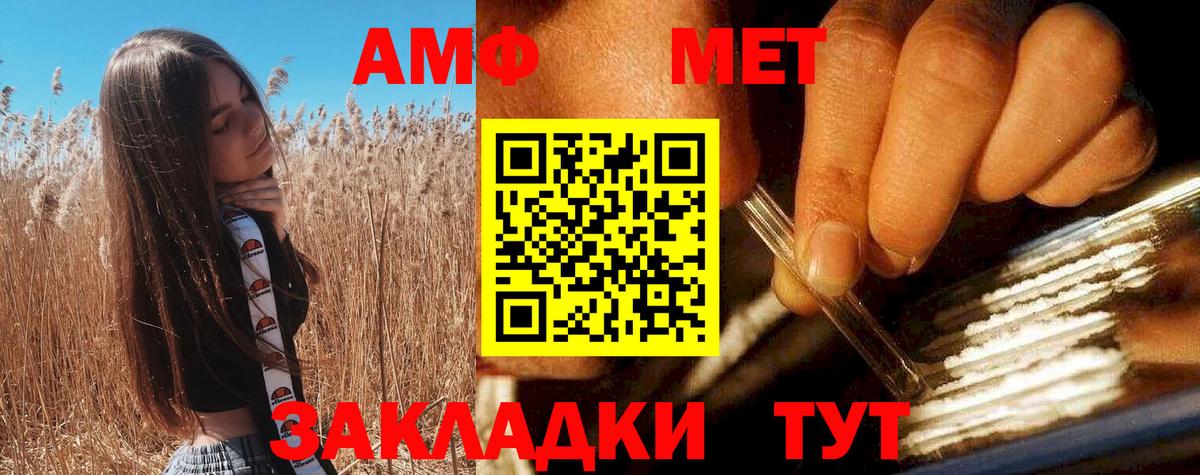 Amphetamine 97% Магнитогорск