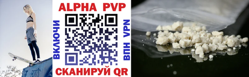 Alfa_PVP Соль  Магнитогорск 
