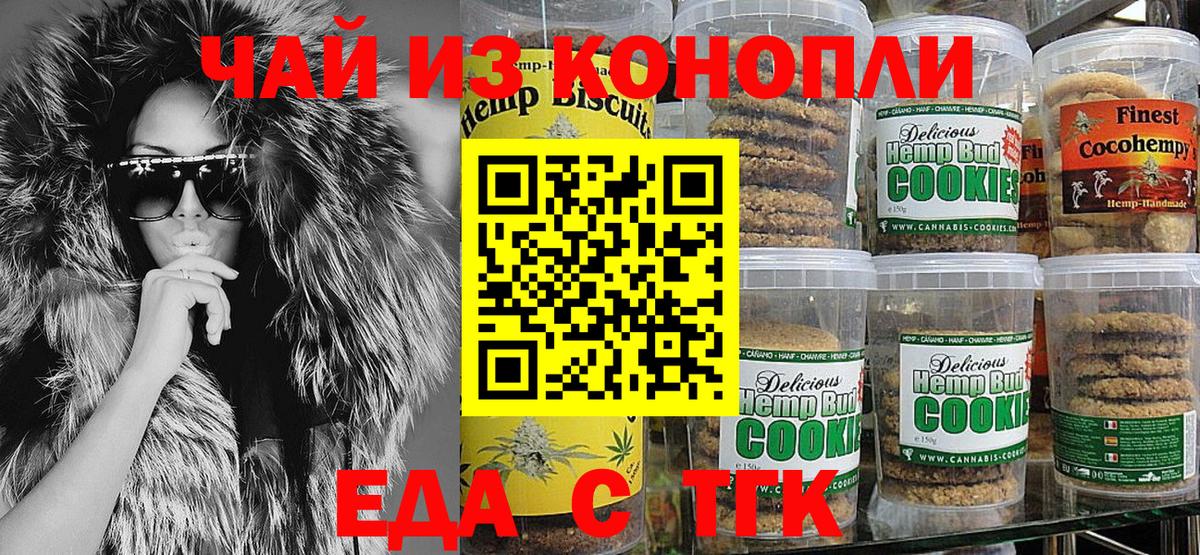 Cannafood конопля Магнитогорск