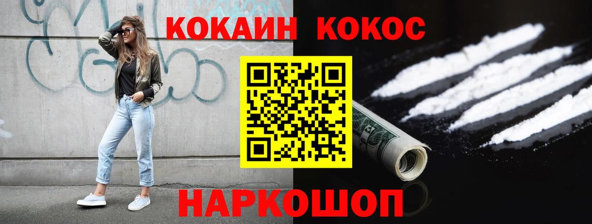 Cocaine VHQ Магнитогорск