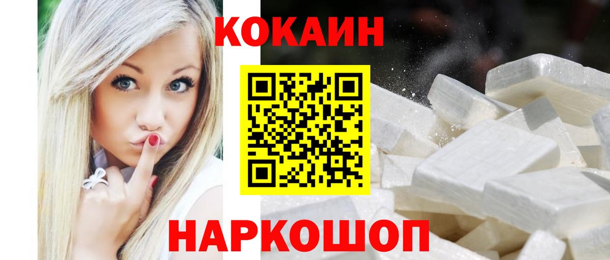 Cocaine  наркота  КОКАИН Боливия  Вход с VPN  Магнитогорск  Cocaine 97% 