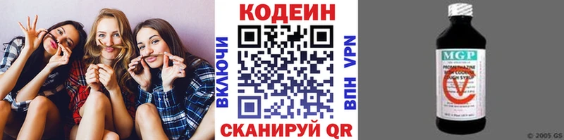 купить   Магнитогорск  Кодеиновый сироп Lean напиток Lean (лин) 