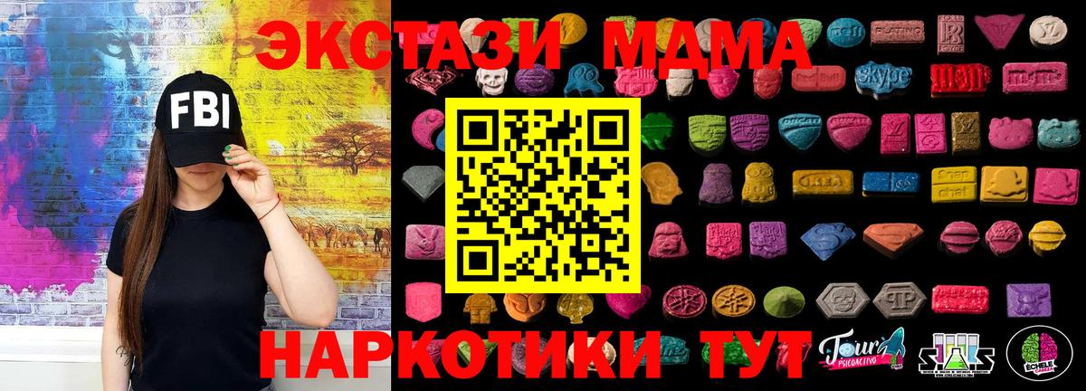Экстази Cube  Вход с VPN  Ecstasy  Магнитогорск 