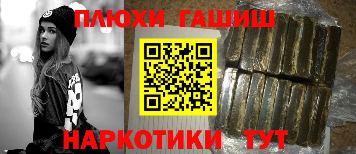 Гашиш Premium Магнитогорск