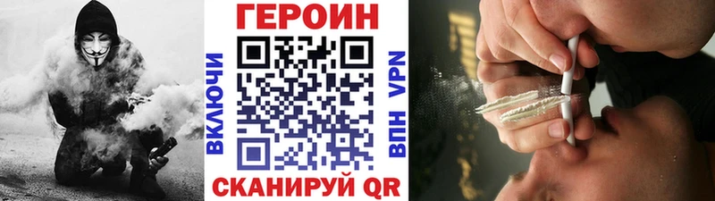 Героин афганец  Магнитогорск 