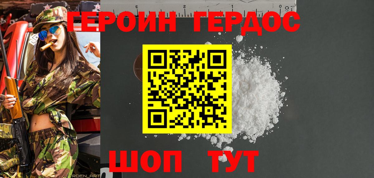 Магнитогорск  Героин  Вход с VPN  Героин VHQ 