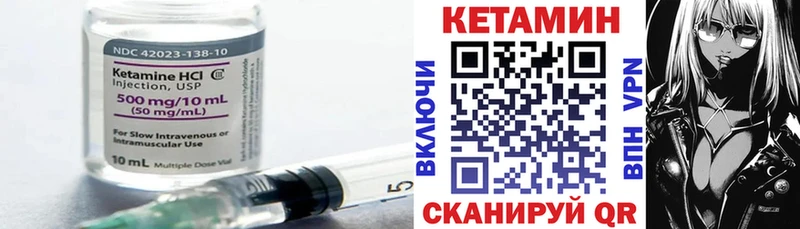 Кетамин VHQ  Магнитогорск 