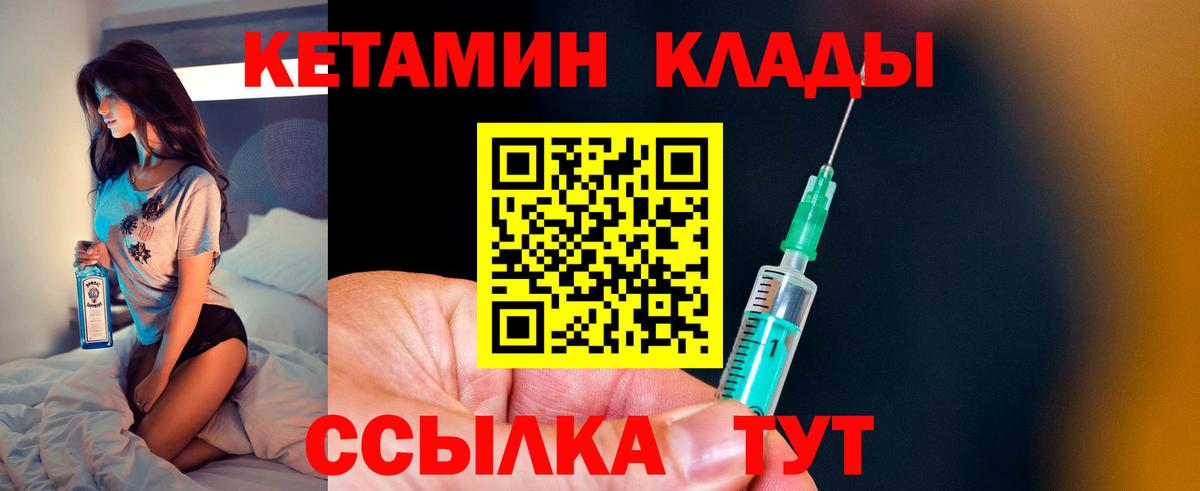 Кетамин ketamine  Вход с VPN  ОМГ ОМГ tor  Магнитогорск 