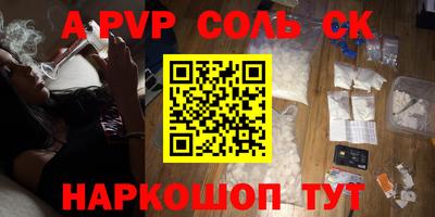 спайс Донской