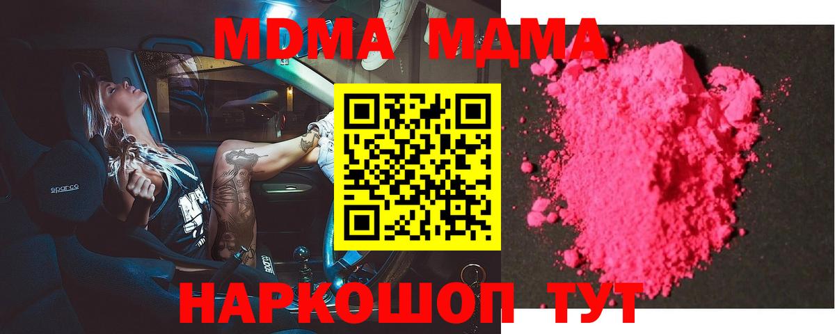 MDMA crystal Магнитогорск