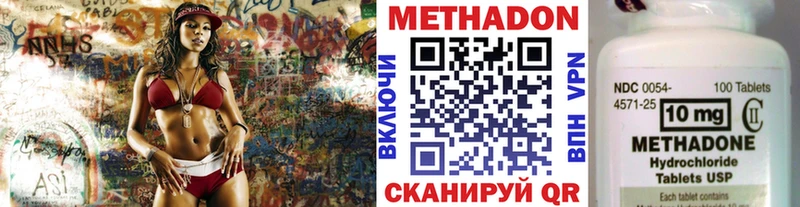 купить наркоту гидра вход Метадон VHQ Магнитогорск