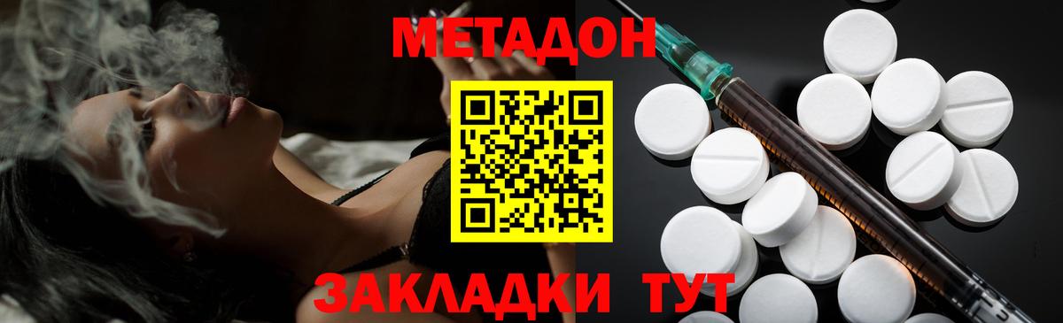 Магнитогорск  MEGA ONION  МЕТАДОН VHQ  Вход с VPN  МЕТАДОН methadone 