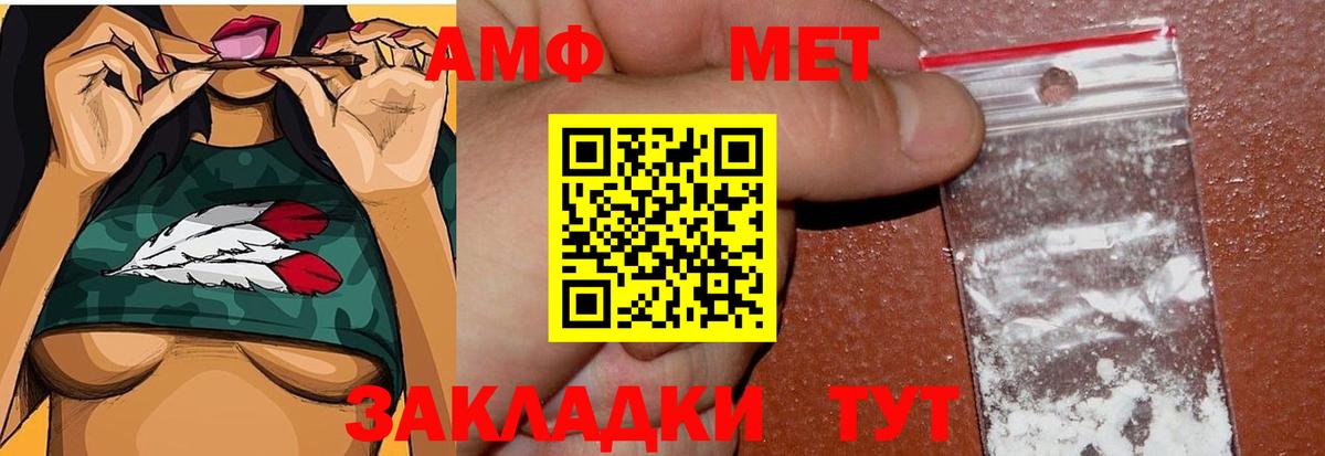 Метамфетамин кристалл  Вход с VPN  Магнитогорск  Метамфетамин кристалл 