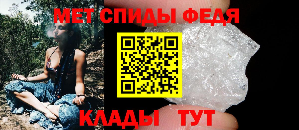 МЕТАМФЕТАМИН витя Магнитогорск