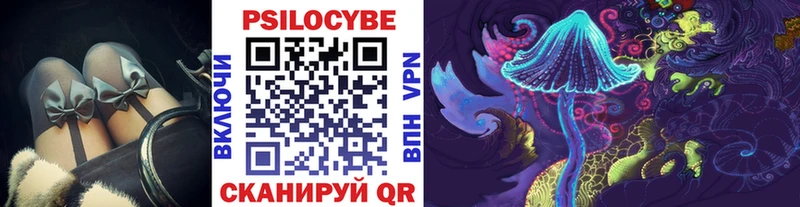 Псилоцибиновые грибы мицелий  Магнитогорск 