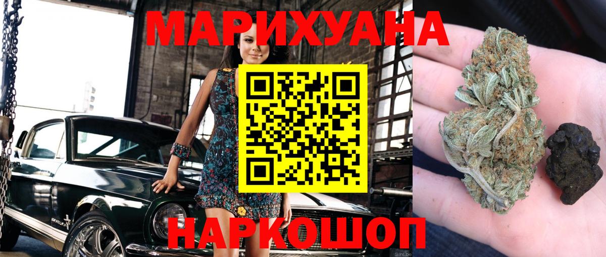 Бошки марихуана Ganja  Вход с VPN  МАРИХУАНА AK-47  Магнитогорск 